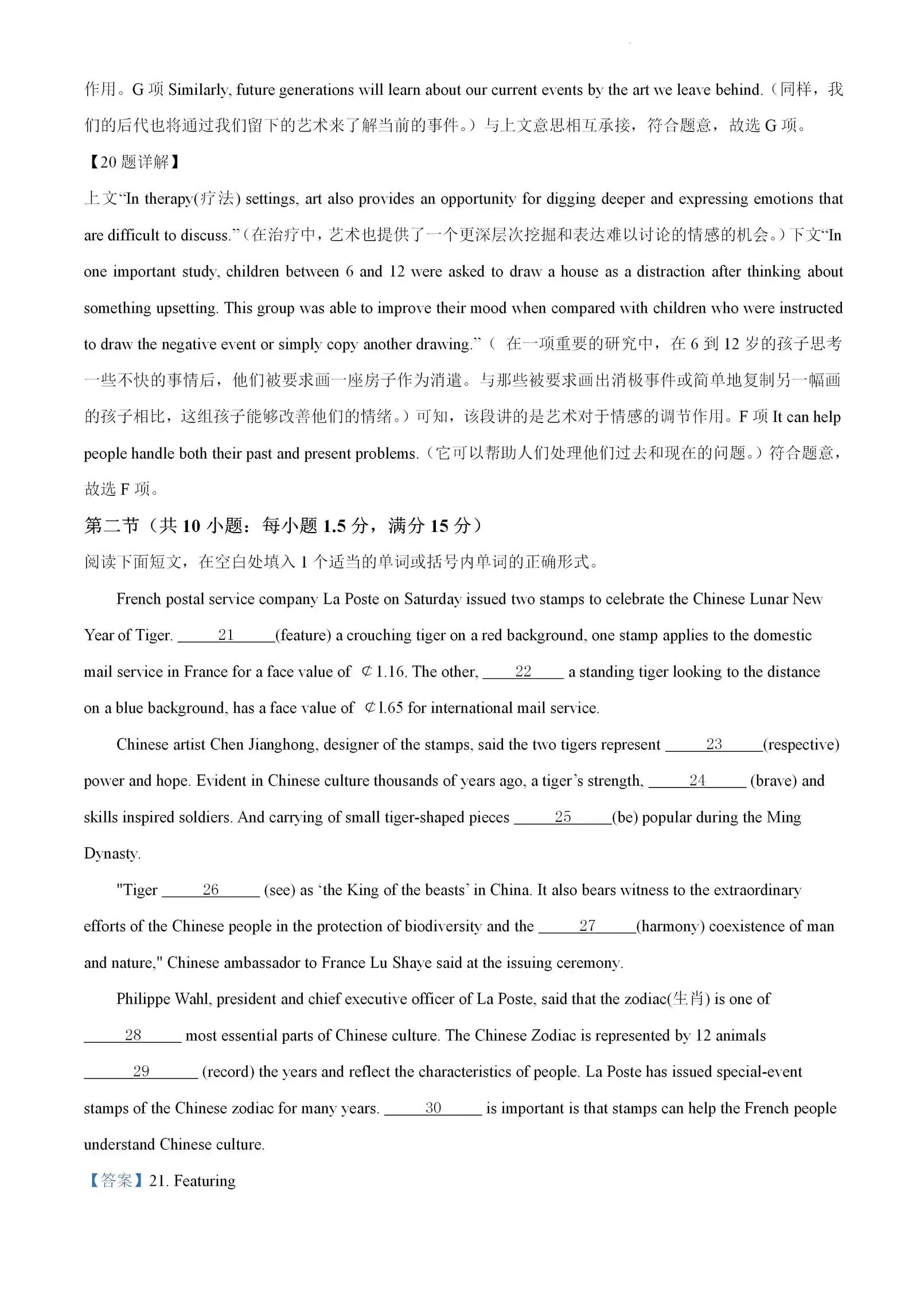 2021届山东济南高三模拟考试英语,淄博市2023-2024学年度高三模拟考试