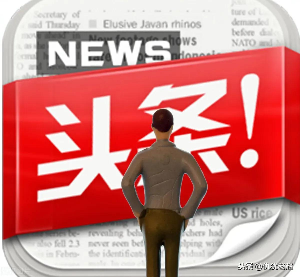 在头条创作的第四天,在头条创作的第19天