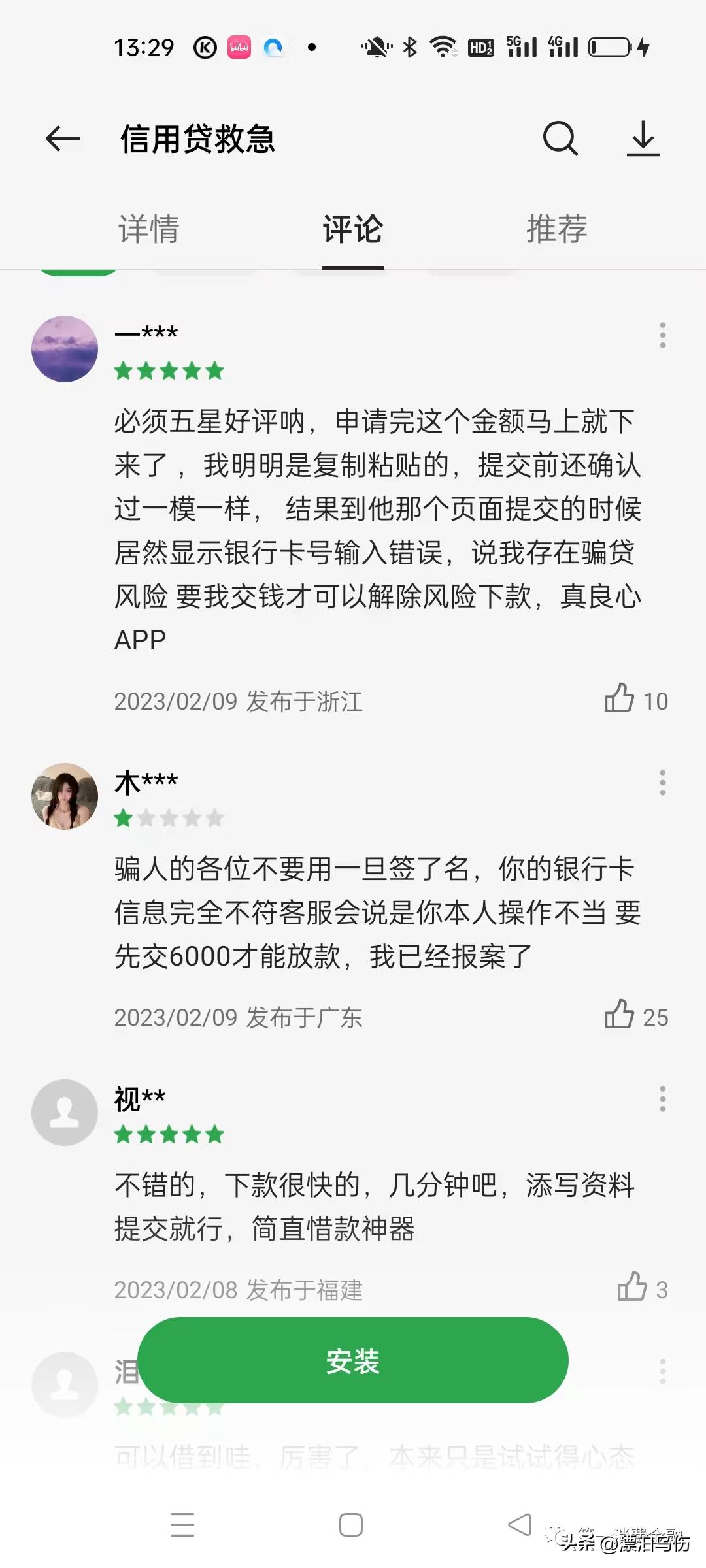 曝光非法网贷,严打非法网贷