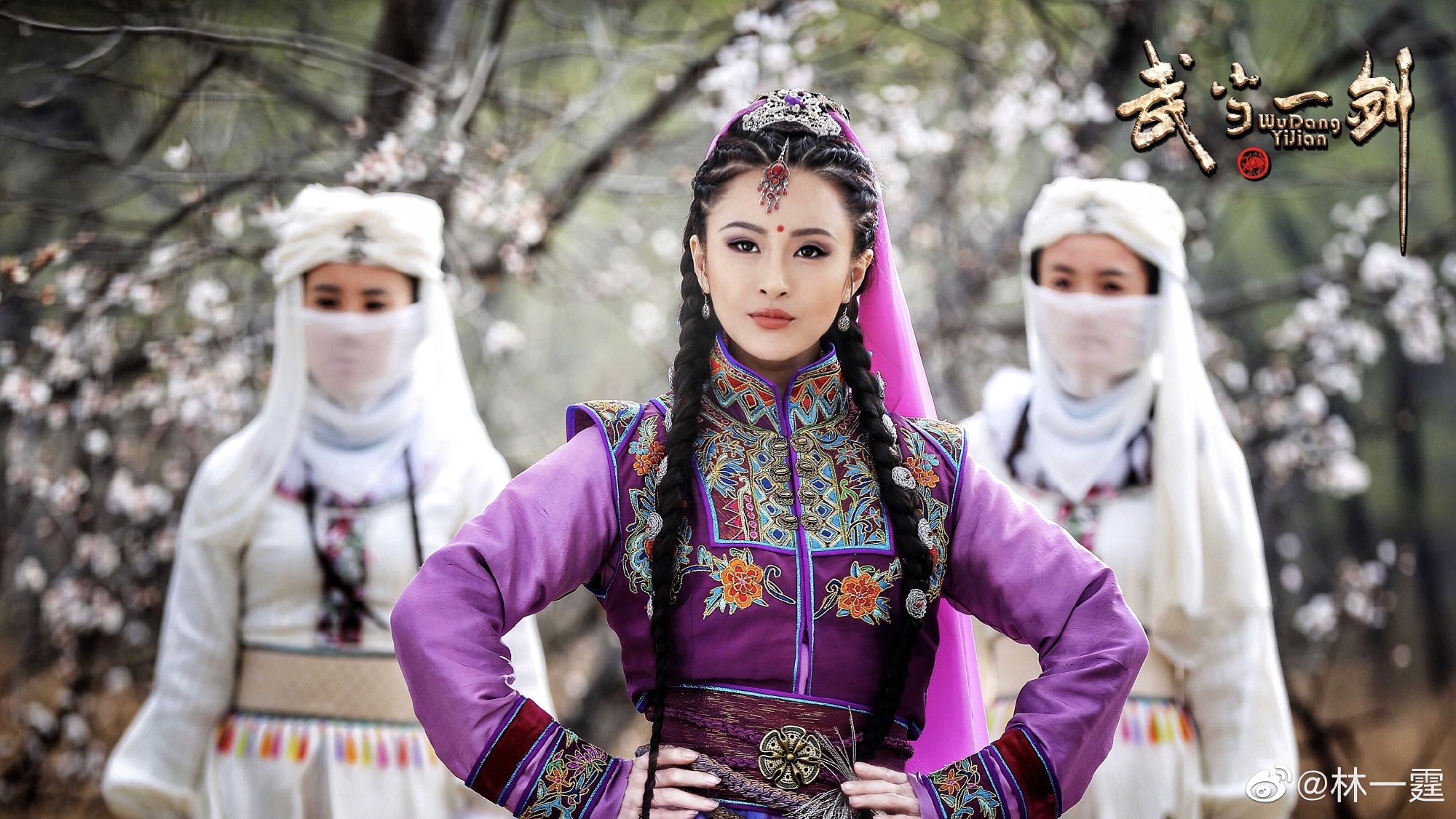 林一和宋轶,林一宋轶