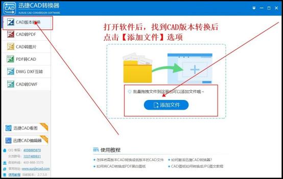 cad怎么把低版本转换为高版本,cad中怎么把高版本转换成低版本