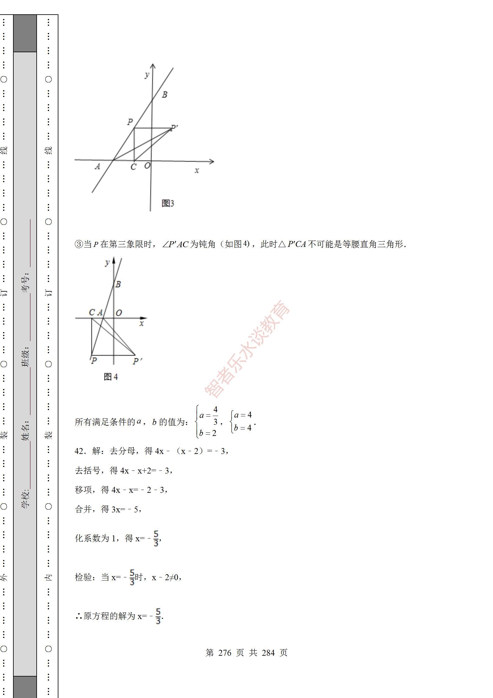 2018陕西中考数学试卷真题及答案,2012年陕西中考数学真题