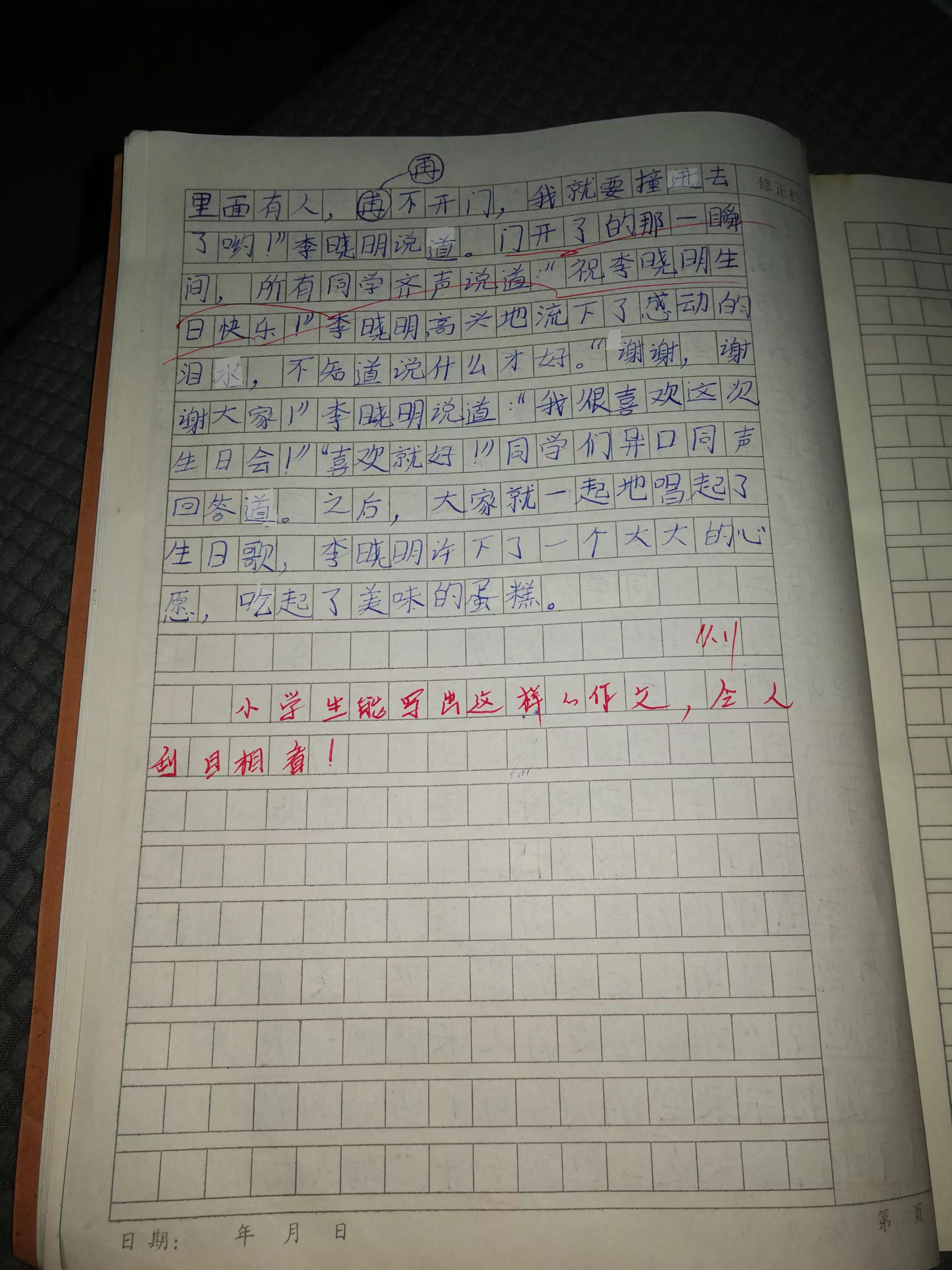 难忘的生日会作文300字,一次有意义的生日会作文三年级
