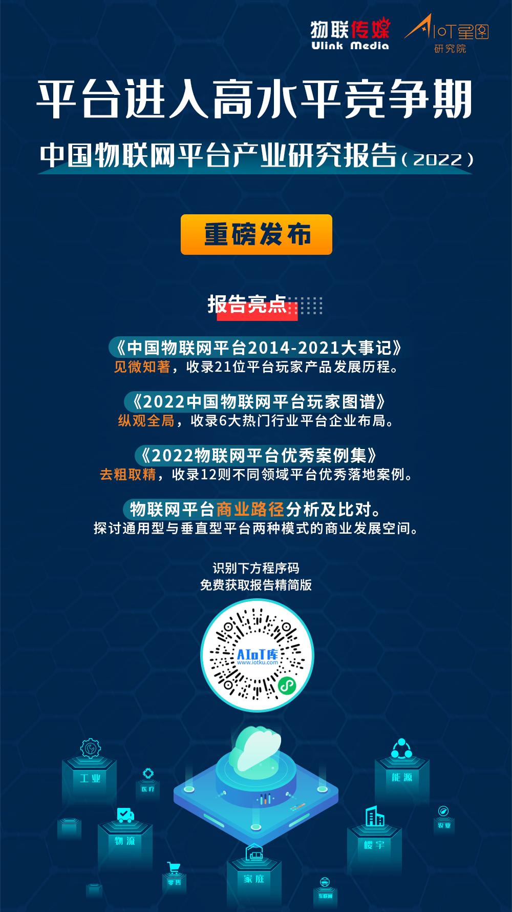 阿里物联网平台为什么下线,阿里巴巴智能物联网