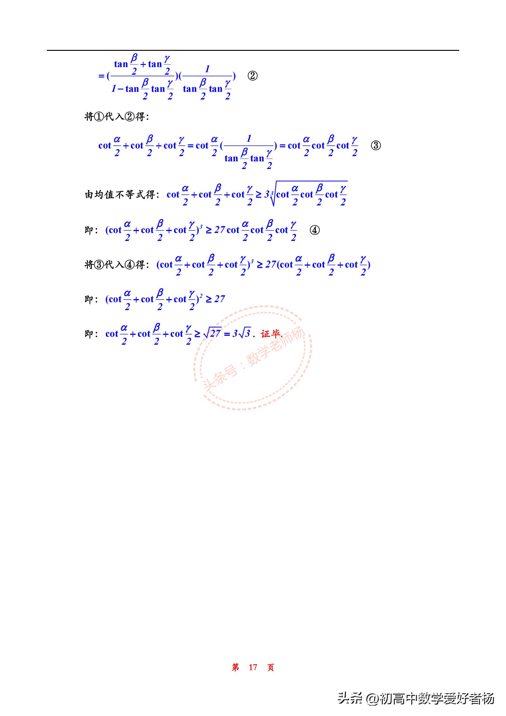 高中数学三角恒等式变换知识点,高中数学三角函数与解三角形讲解