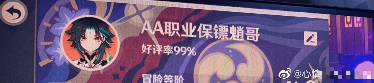 关于原神的id搞笑,原神的id是独一无二吗