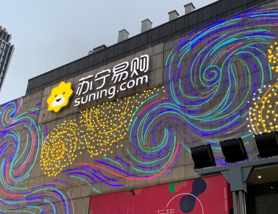 苏宁易购成本控制,苏宁易购物流成本管理问题研究