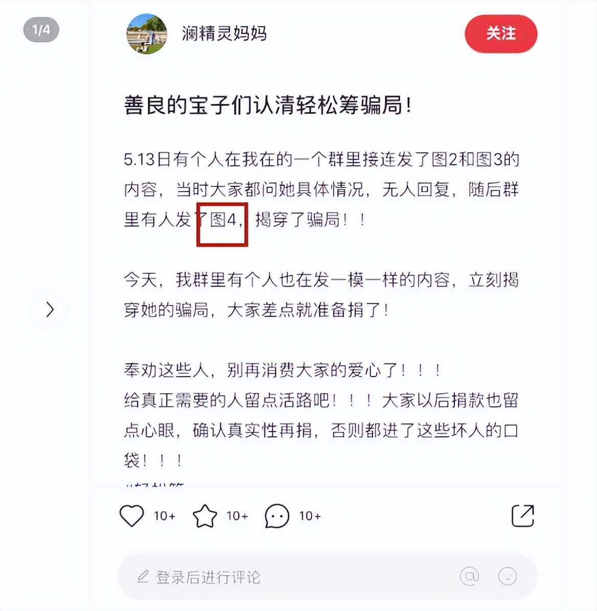 轻松筹事件处理结果,会有人恶意套取轻松筹的钱吗
