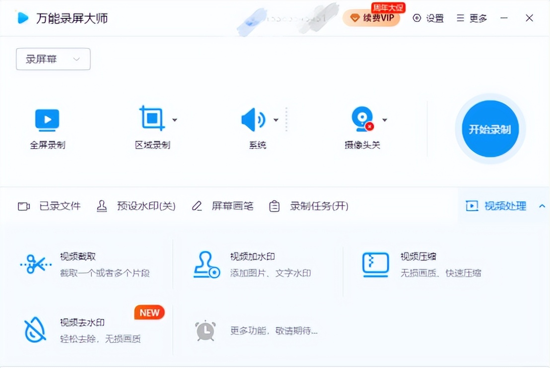 电脑录屏软件哪个好用免费无水印,免费好用的录屏软件电脑