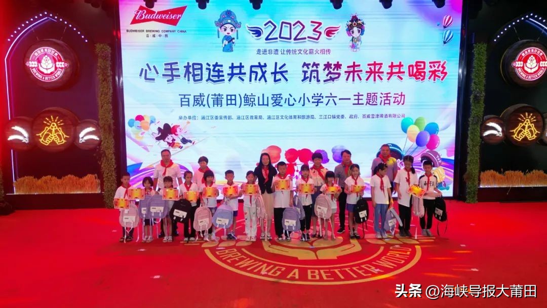 爱心小学六一儿童节表演,莆田鲸山爱心小学六一童乐会