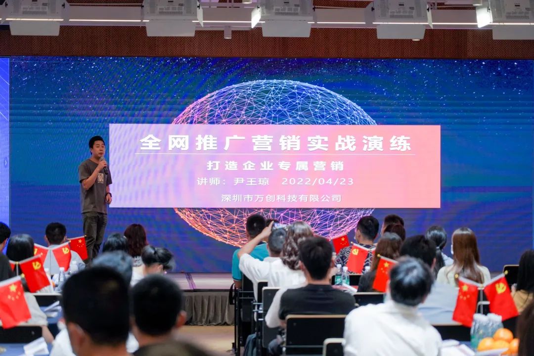 企业品牌赋能，祝贺万创网线下沙龙圆满成功