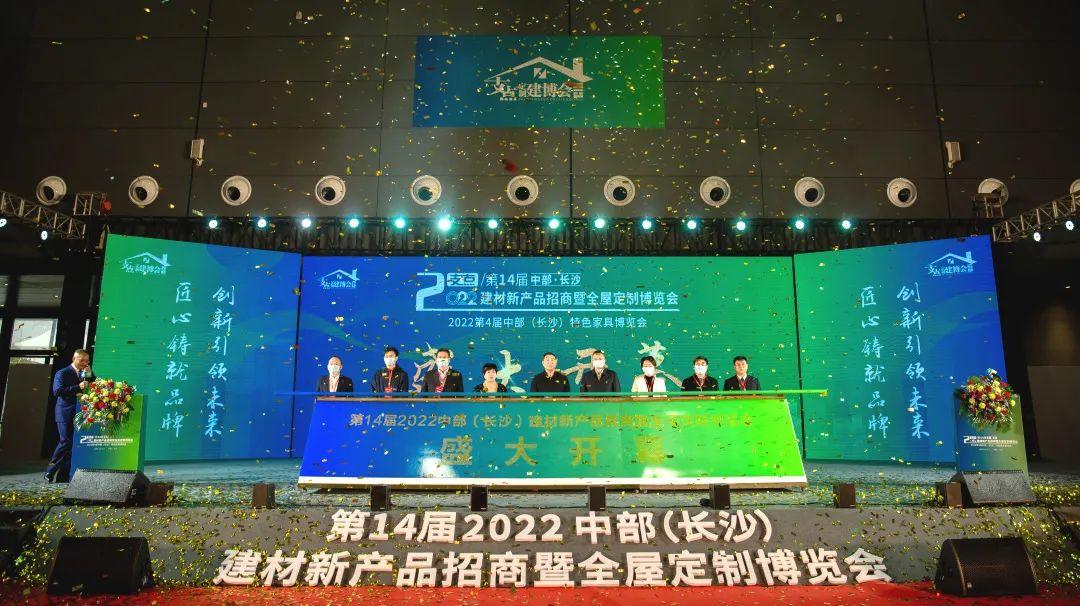 长沙建博会展会策划搭建费用,长沙建博会展会搭建设计