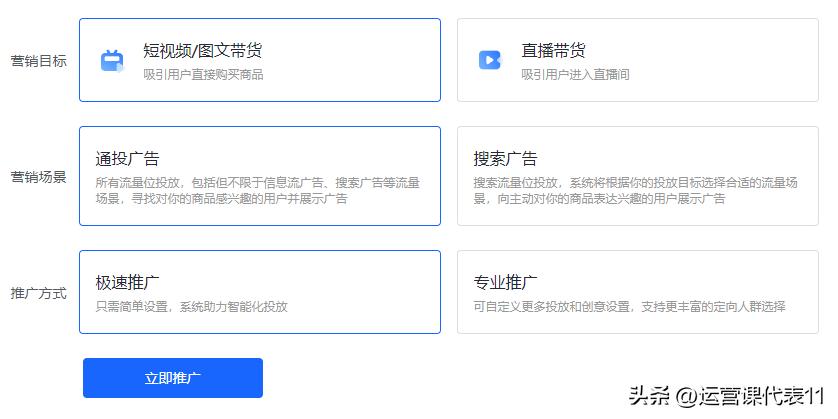 巨量千川带货直播间投放技巧,巨量千川投放直播间如何精准