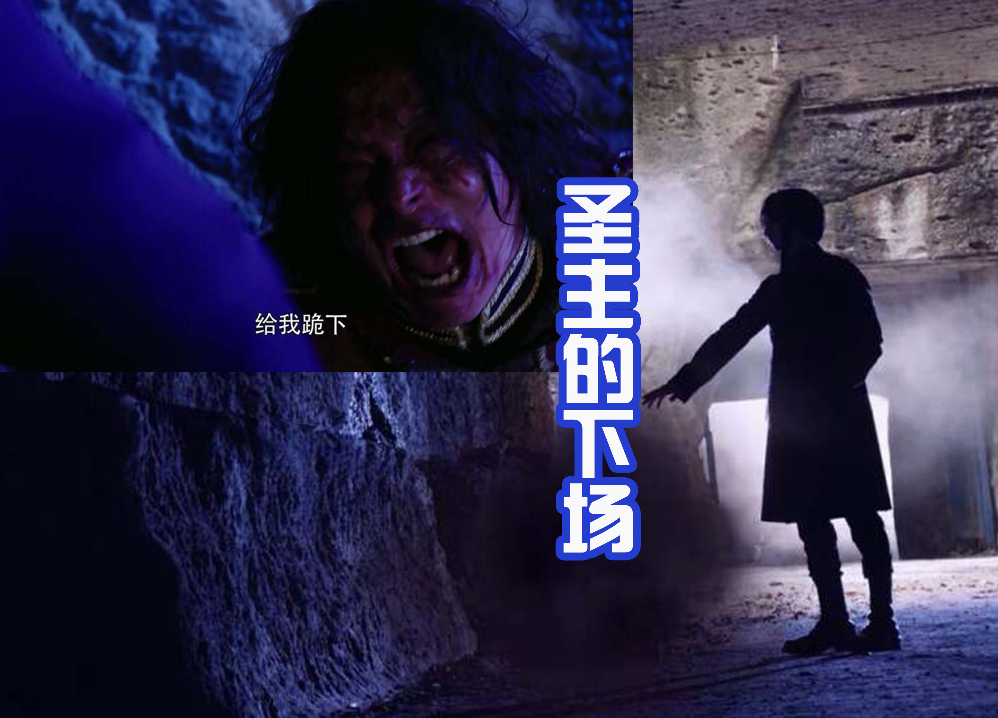 两位自称是“神”的反派，圣主能贡献表情包，欧鲁特加是真的屑