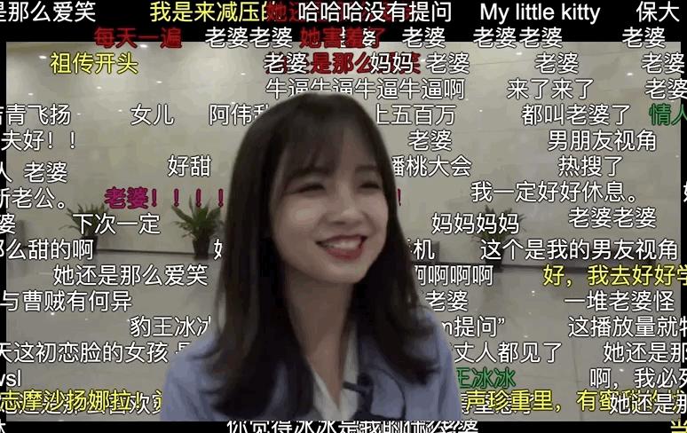 王冰冰不是96年的吗,王冰冰不是结婚了吗