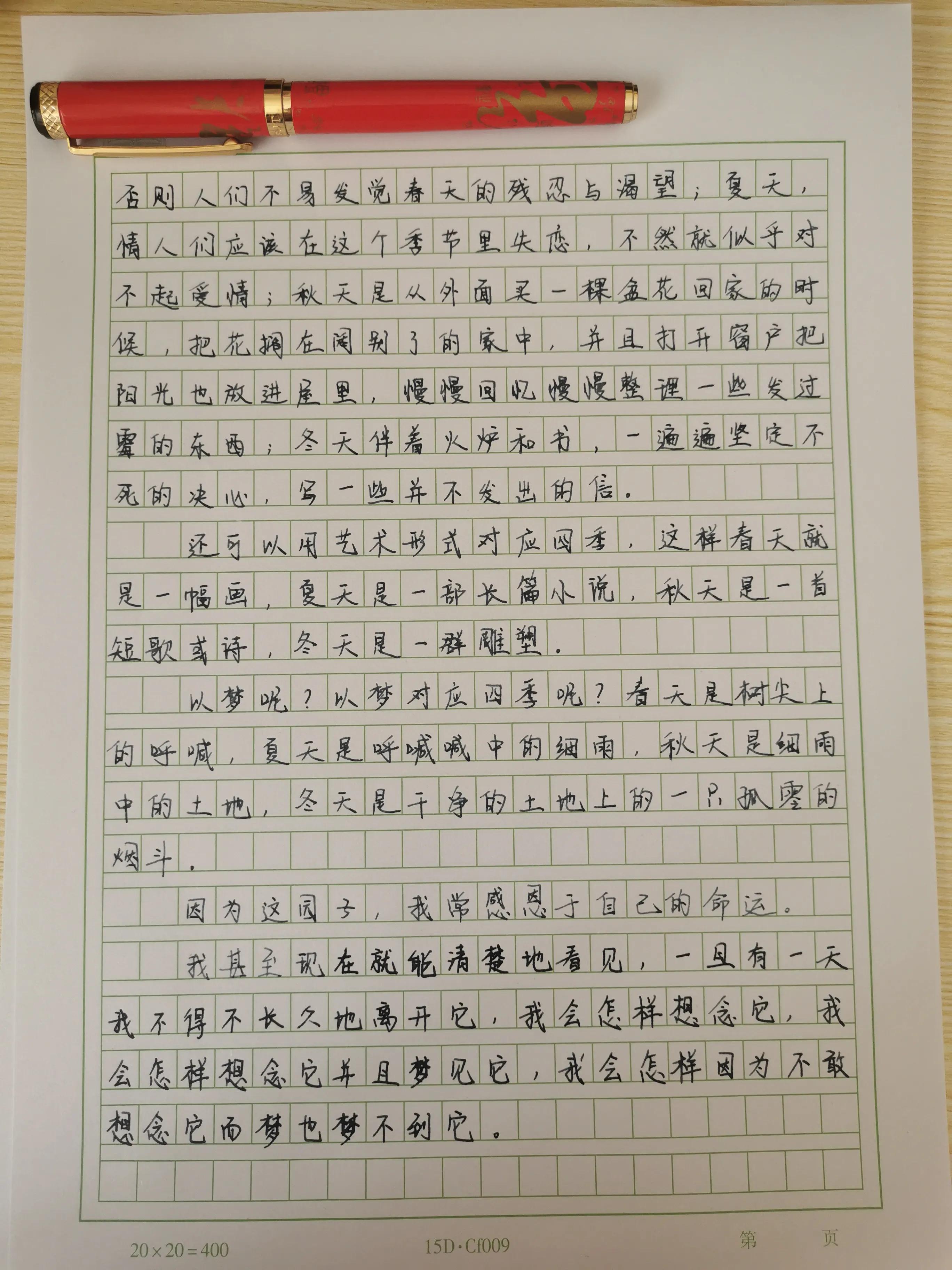 史铁生让我当守门员,余华刘震云驾着史铁生去当守门员