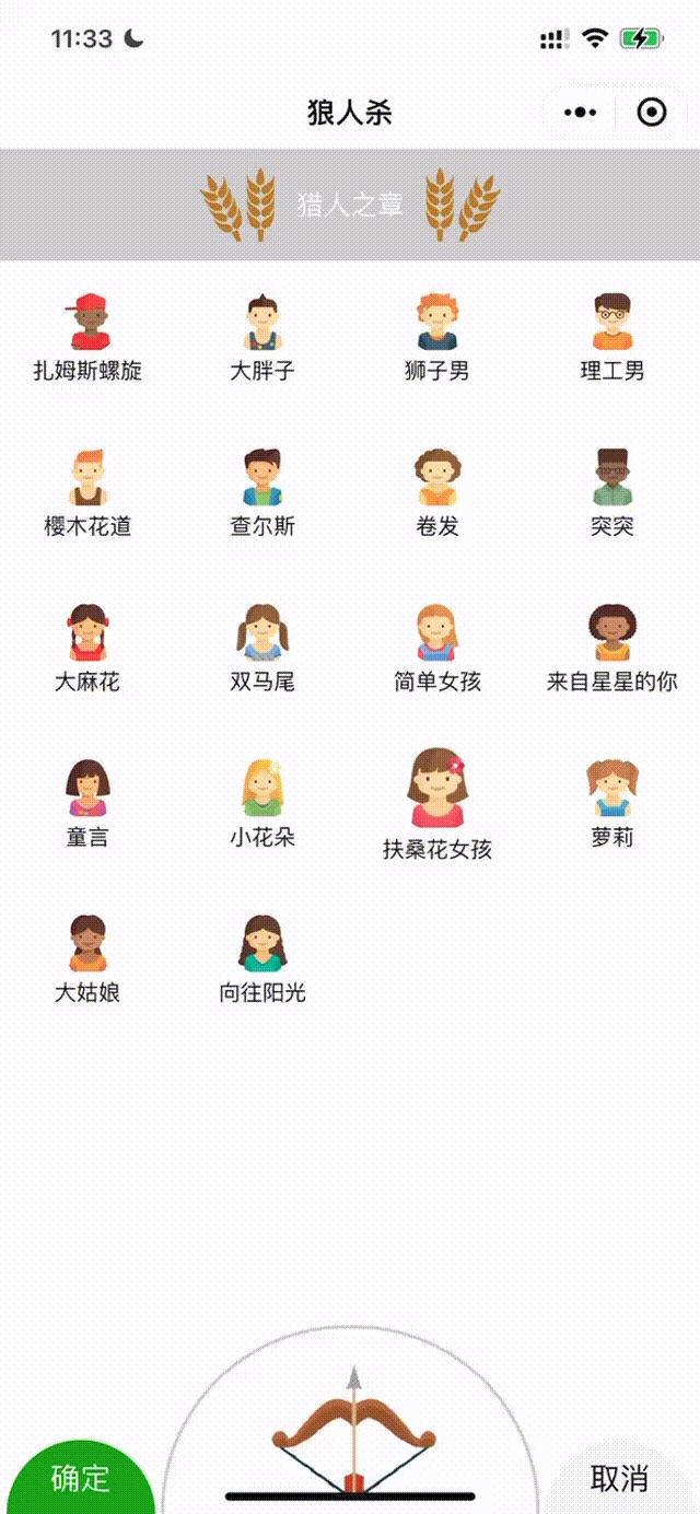 狼人杀微信小程序项目实例附源码,微信小程序上的狼人杀小程序