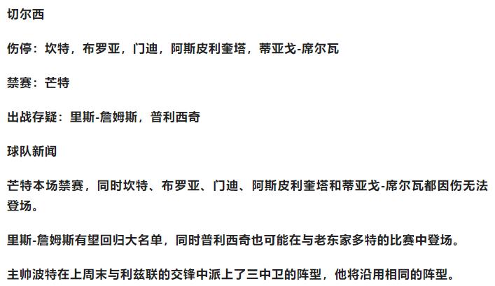 3.5竞彩足球比分推荐,3.8竞彩足球半全场精准推荐