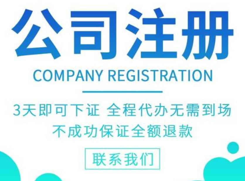 工商注册：注册新公司怎么取名向银行*款贷**，没钱也能注册公司创业