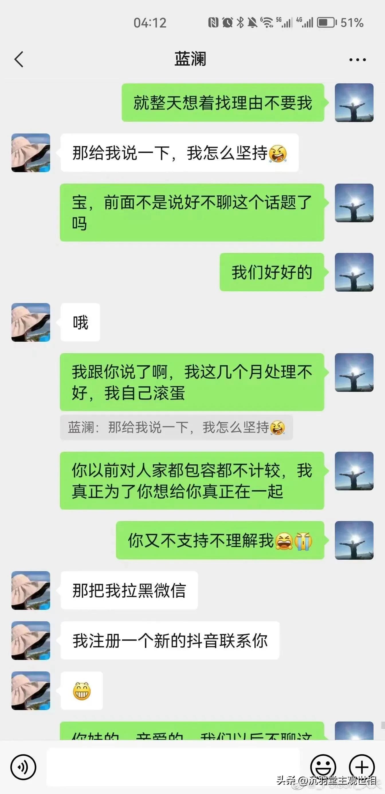 柳州柳南区工信局长与情人婚内出轨，完整版聊天记录，露骨无下限