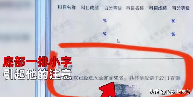 高考生查分竟显示“0分”？老师知道后喜笑颜开，985大学随便你选