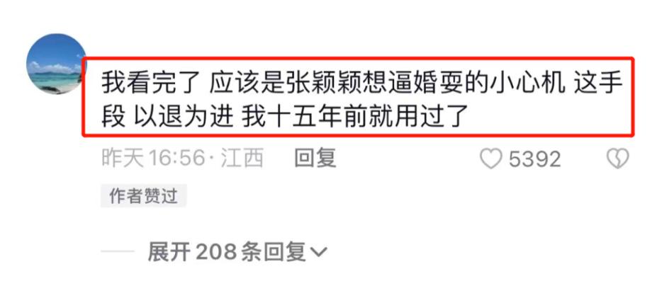 张颖颖微博调侃张兰,张颖颖爆料汪小菲张兰拒绝分手