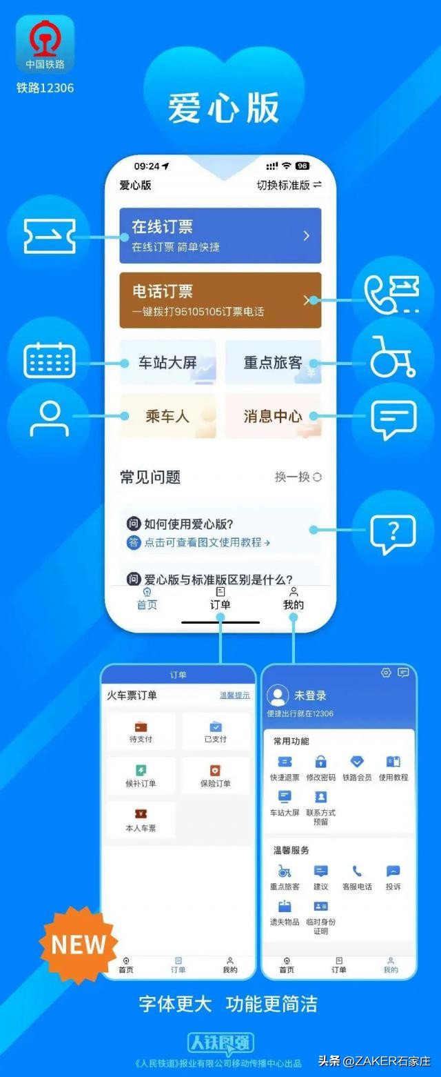 石家庄早新闻,早新闻完整内容