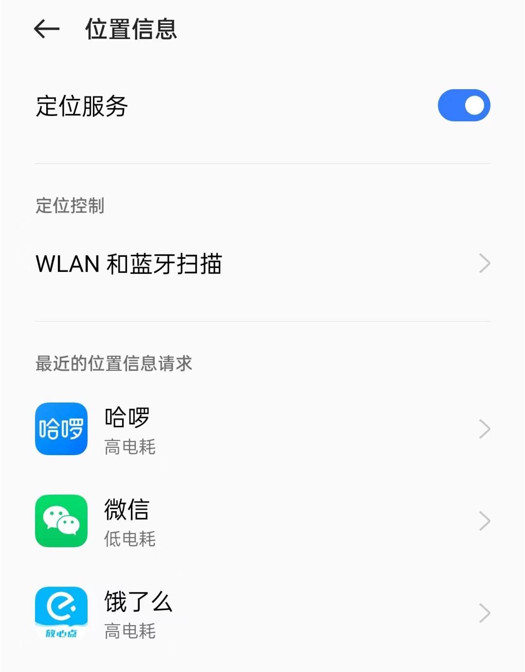 手机电池总没电7种方法免费提升续航时间