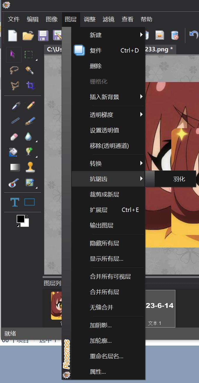 图片处理软件最好用的一款,实用的图片处理软件工具推荐