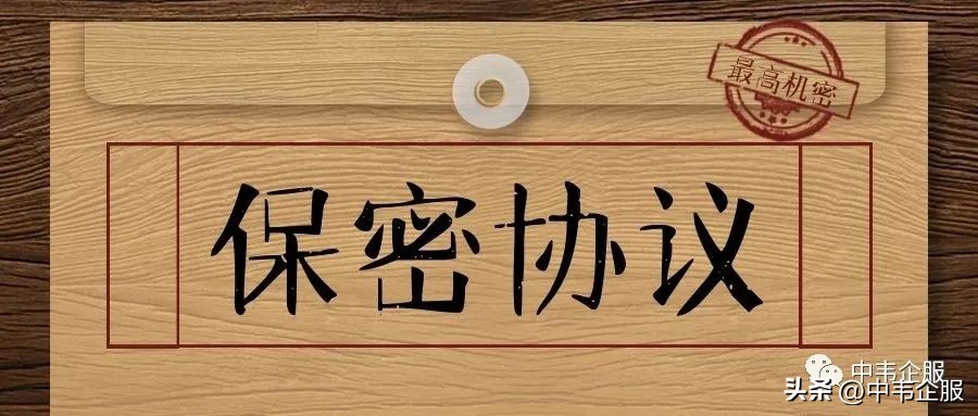 员工不愿签订保密协议怎么办,在职员工不愿签订保密协议怎么办