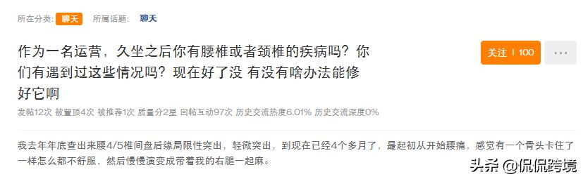 个人做亚马逊的惨痛经历,盘点各行各业的职业病