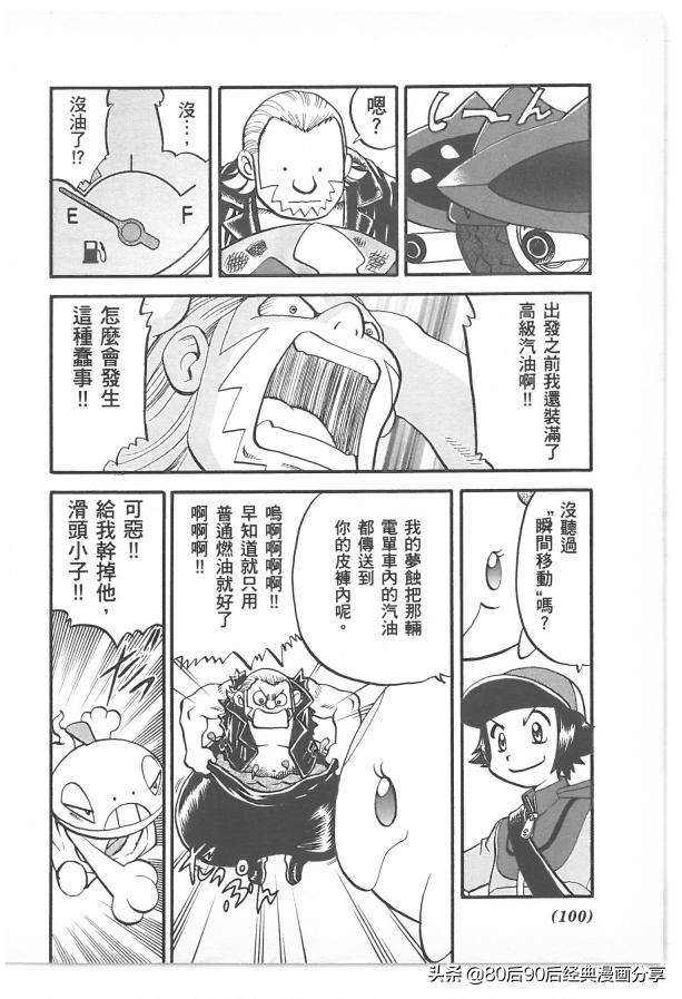 精灵宝可梦788集完整版,精灵宝可梦788上集