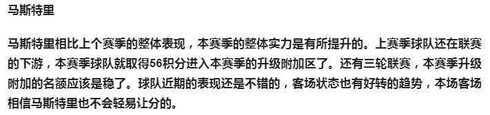 今日荷乙足球竞彩冷门分析指数,今日竞彩实单足球推荐多特蒙德