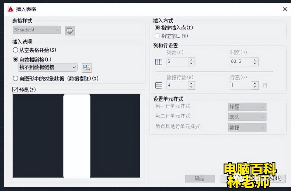 cad导入excel表格数据怎么修改,cad中的excel表格如何更新链接