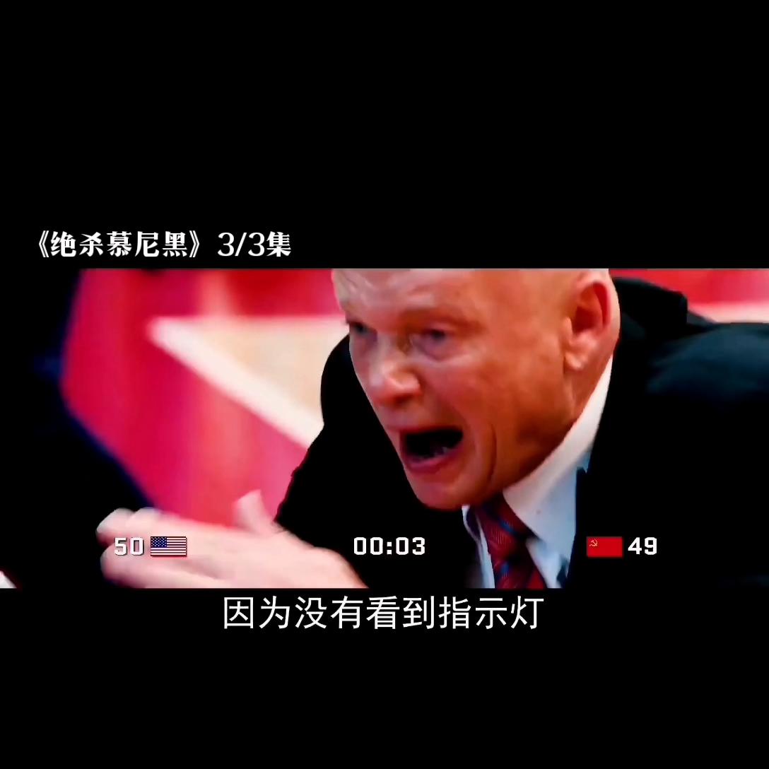 绝杀时刻燃爆全场电影,苏联篮球绝杀美国的电影