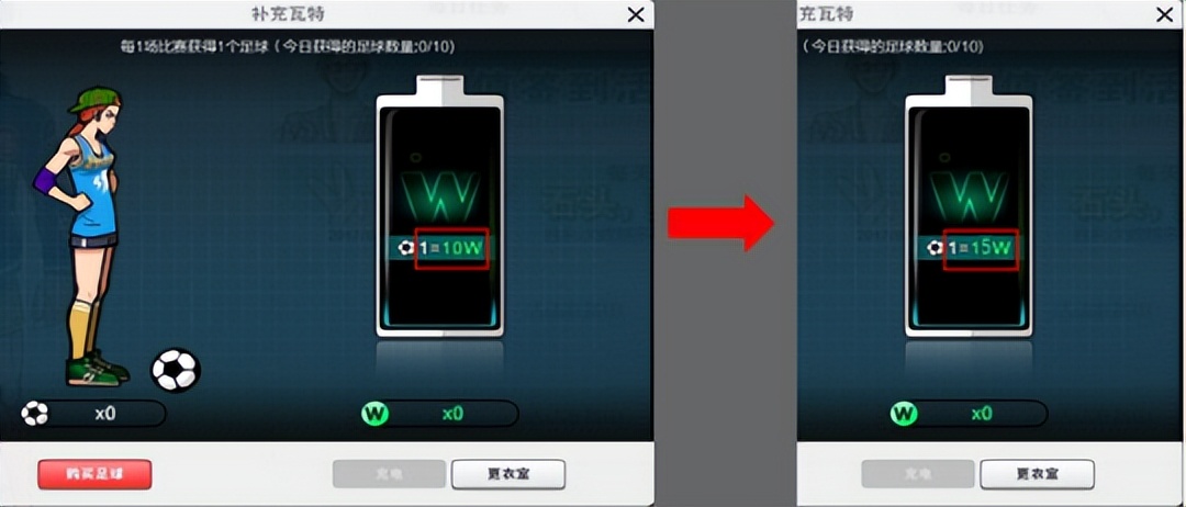 《自由足球》7月27日参与教员领顶配套装，满强化角色免费得