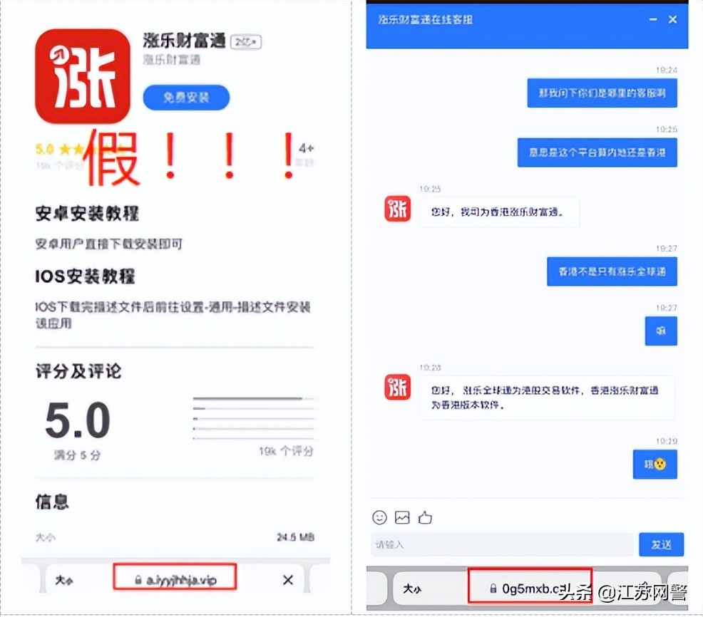 警惕虚假交易类骗局,谨防假团购真诈骗