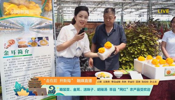 疯狂连更！山东这场持续两个月的直播，观看量超3.7亿