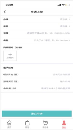 化妆品美妆行业小程序源码开发,化妆品创业app