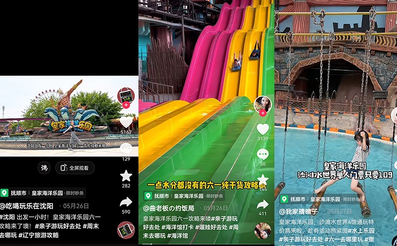 中科新媒体抖音本地生活服务百业案例说明
