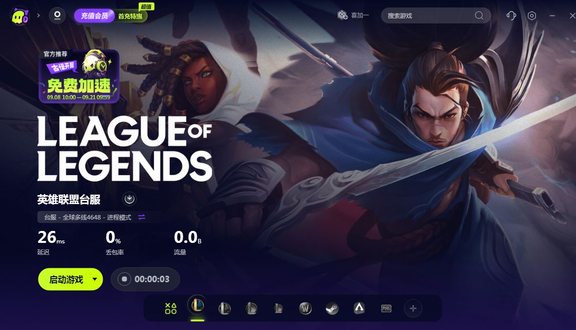 台服lol拳头账号怎么注册,lol台服注册好了显示版本更新