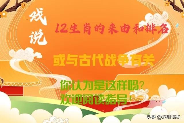 名人讲解十二生肖的由来的故事,十二生肖的历史由来科普知识借鉴