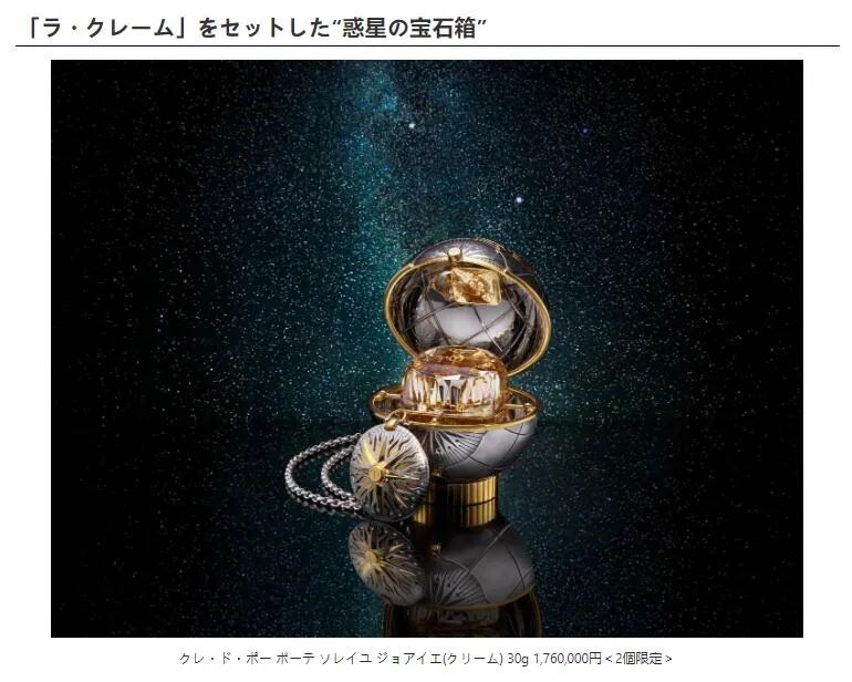 cpb肌肤之钥鎏金口红的特点,cpb70周年限定面霜