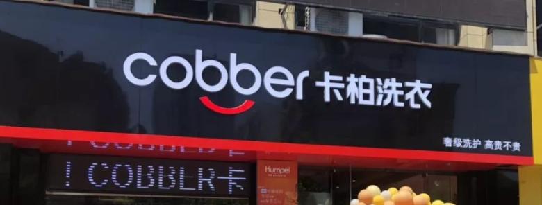 洗衣店加盟十大排名投资费用,洗衣店加盟十大排名加盟费用