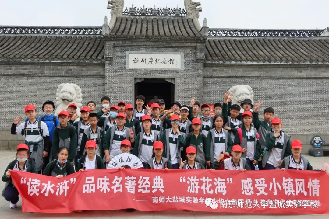 华师盐城实验学校对外公开课,南京师范大学盐城实验学校活动