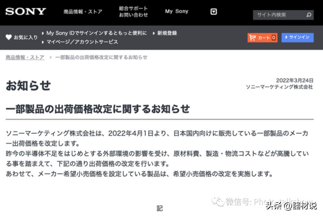 索尼降价最新消息,索尼最新降价消息