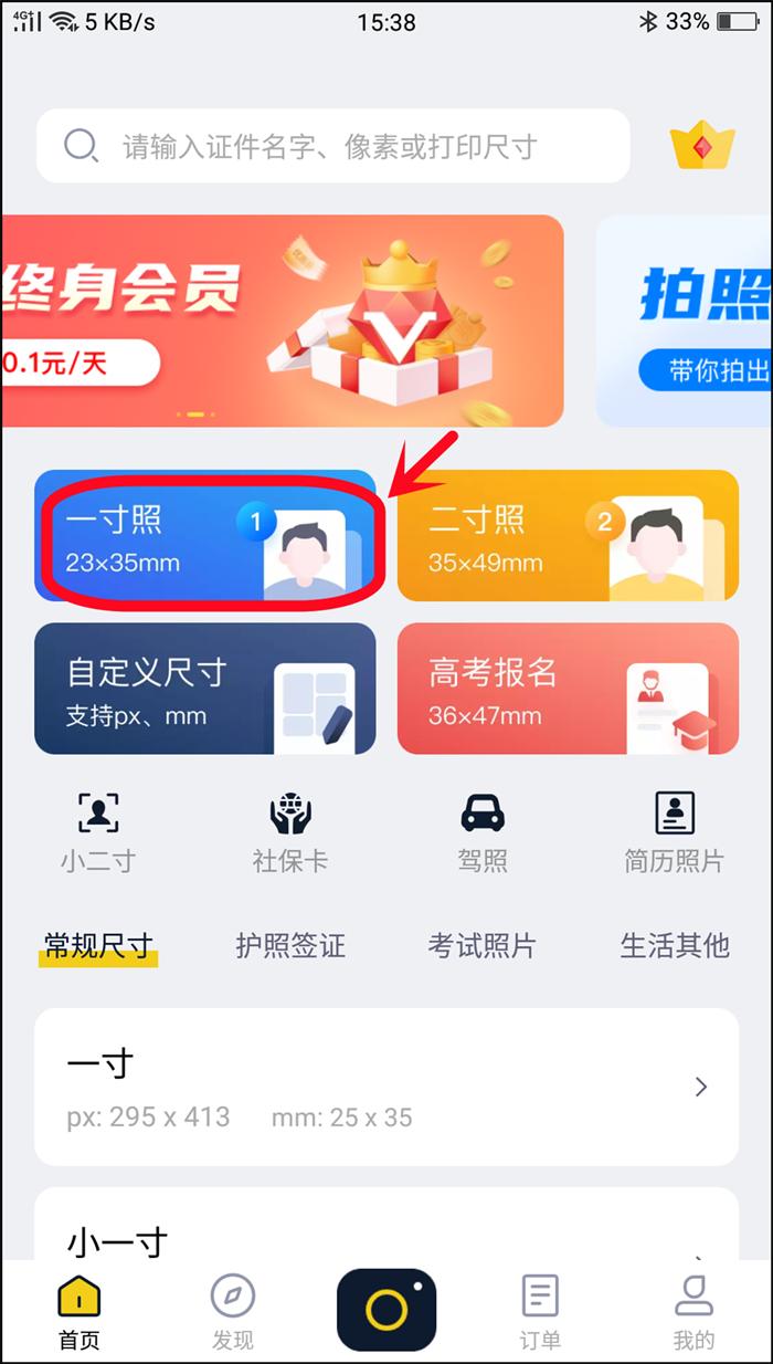 一寸照片在excel表格中尺寸,ps怎么设置一寸照片尺寸和像素