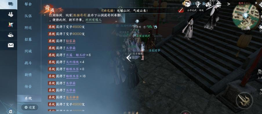 逆水寒手游氪金大佬排行榜,逆水寒手游百万氪金大佬