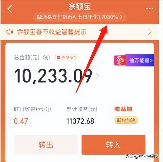 余额宝更换基金怎么没收益了,余额宝里面的基金选哪个收益高