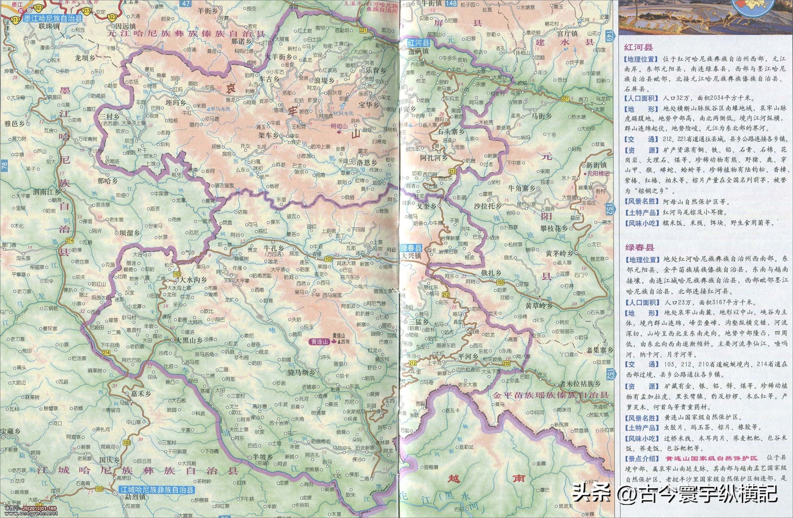 云南省建水县西庄镇行政区划图,云南省各县市行政区划图